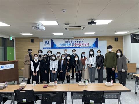 2020학년도 레벨업 튜터링 프로그램 1기/2기 성과공유회(2020. 1...