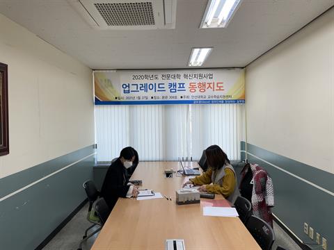 2020학년도 업그레이드 캠프 동행지도(2021. 1. 27, 간호학과)