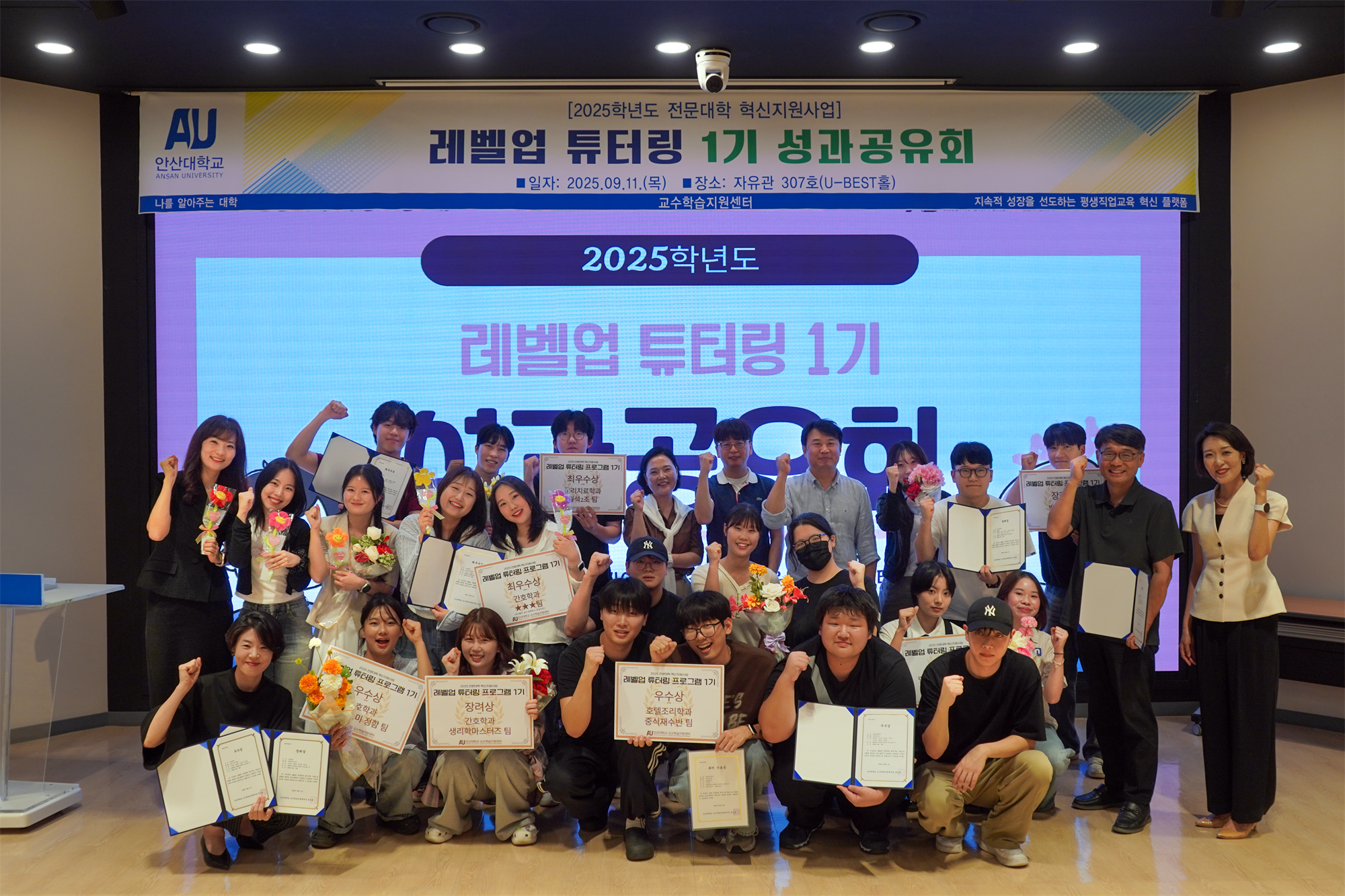 2025학년도 레벨업 튜터링 1기 성과공유회