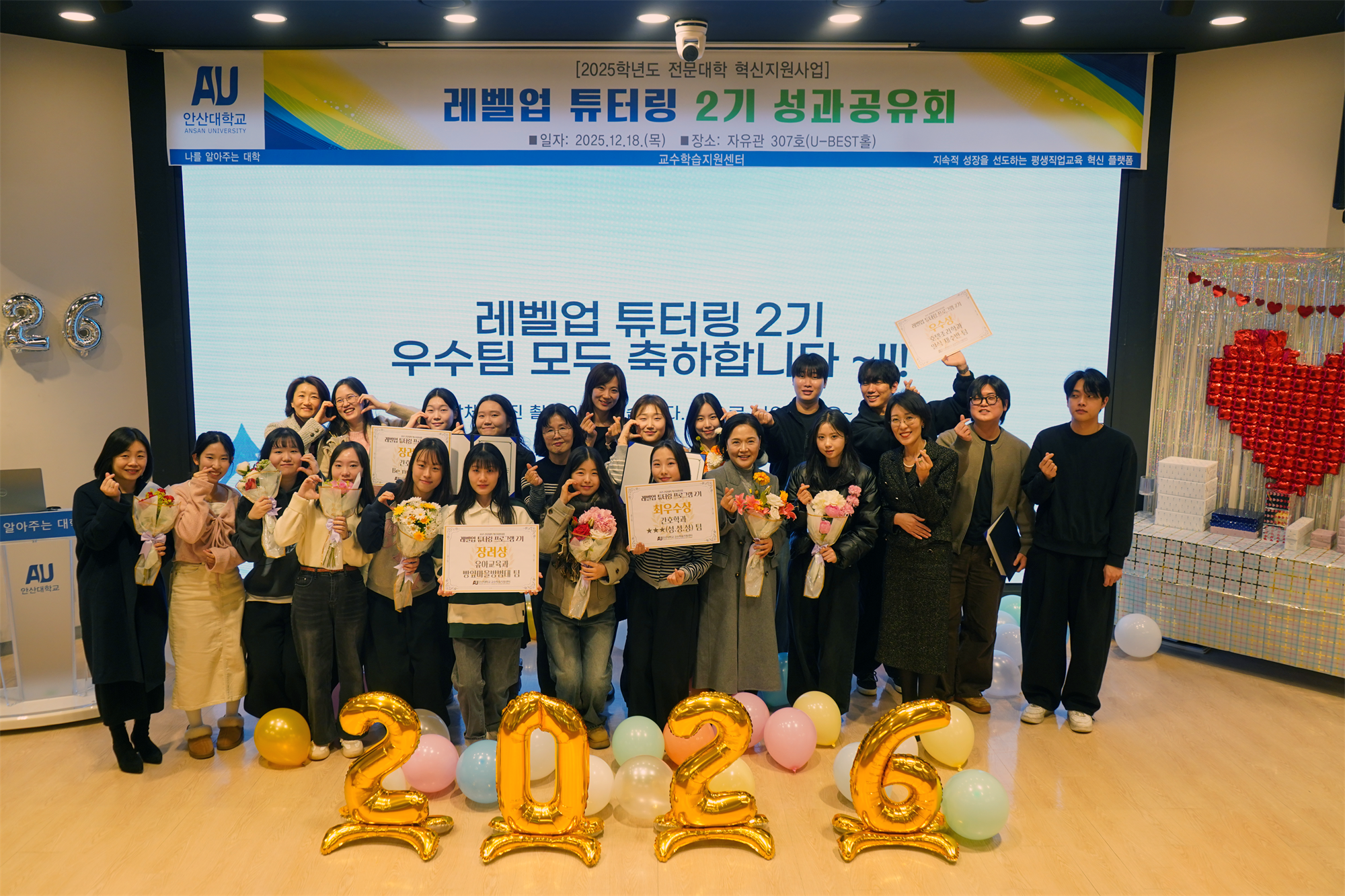 2025학년도 레벨업 튜터링 2기 성과공유회