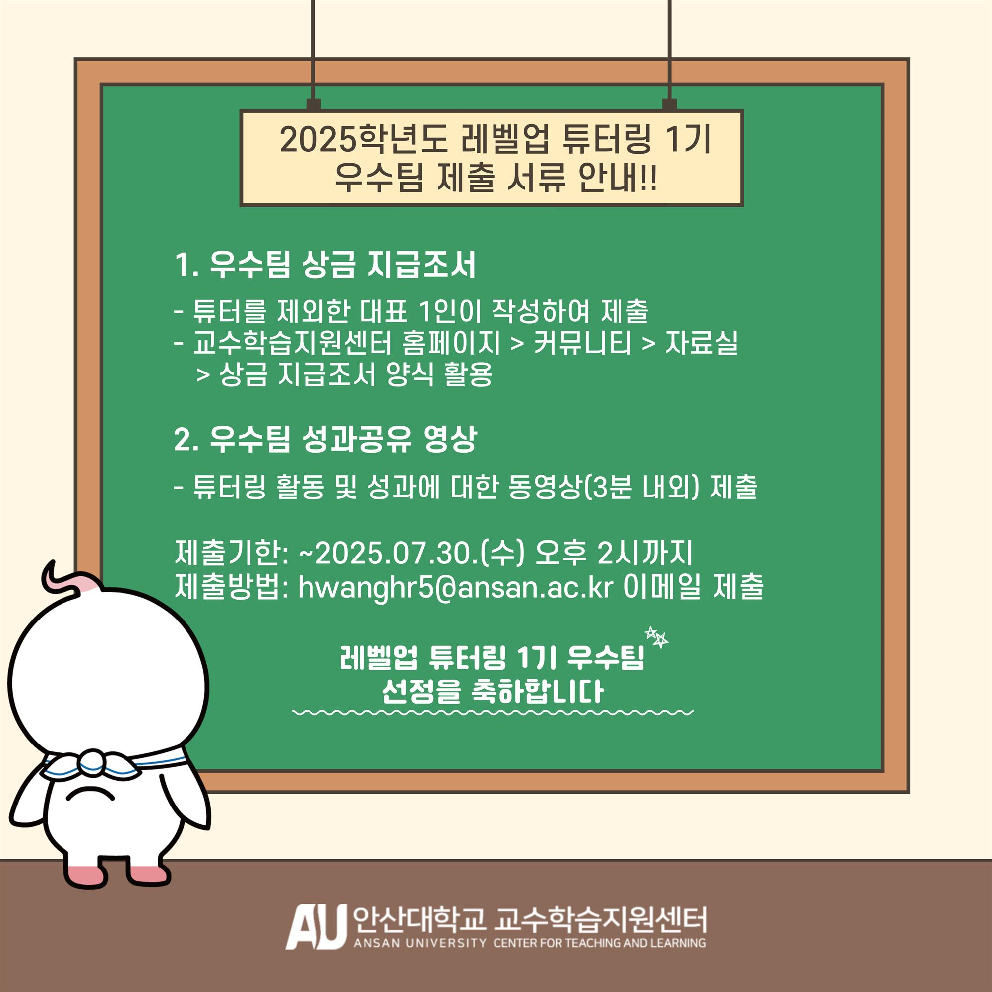 2025학년도 레벨업 튜터링 1기 우수팀_3.jpg
