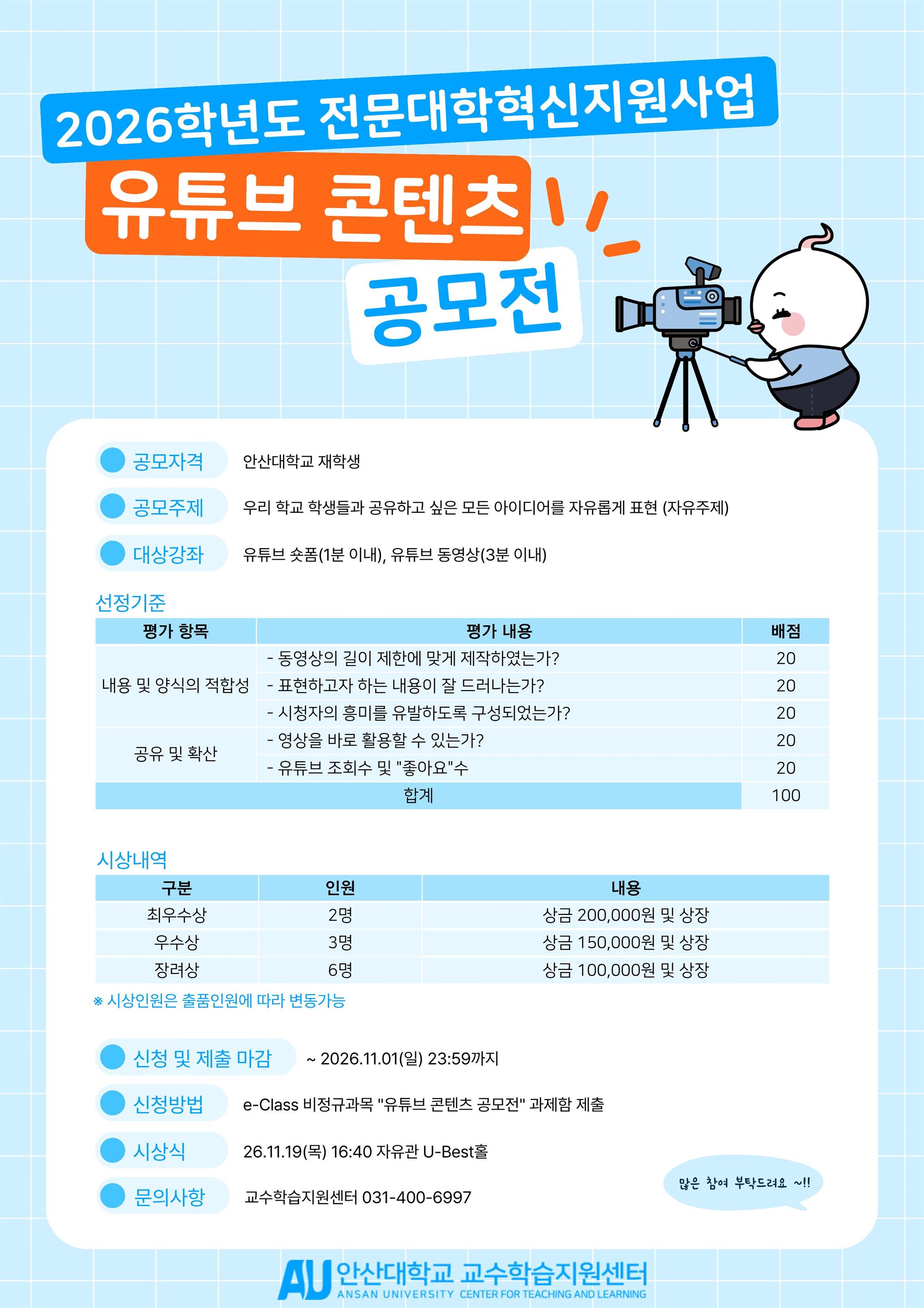 유튜브 콘텐츠 공모전 포스터!!.jpg